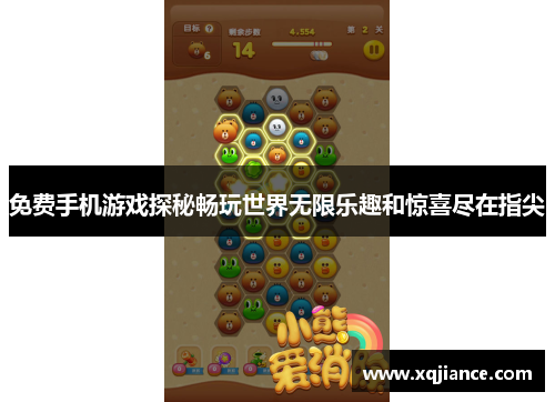 免费手机游戏探秘畅玩世界无限乐趣和惊喜尽在指尖