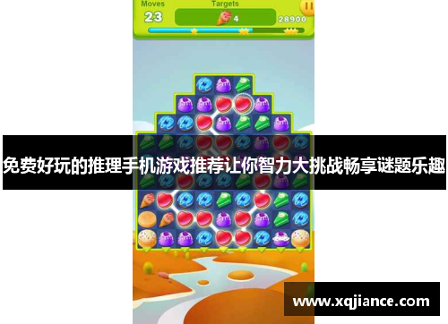 免费好玩的推理手机游戏推荐让你智力大挑战畅享谜题乐趣